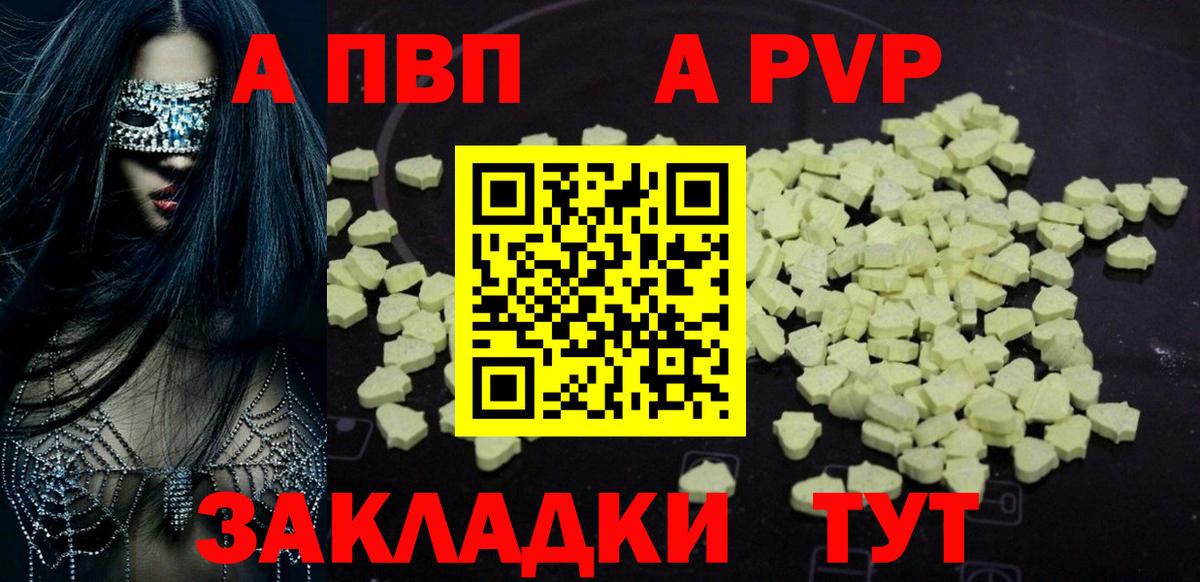 Alpha PVP VHQ  Alpha PVP  Липецк  Alpha PVP Crystall 