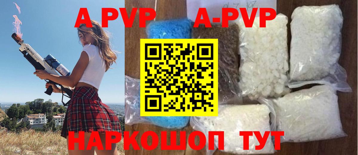 Липецк  Alfa_PVP СК  Вход с VPN  A-PVP Соль 