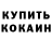 Метадон кристалл GIMPY
