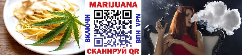 Еда ТГК конопля Липецк