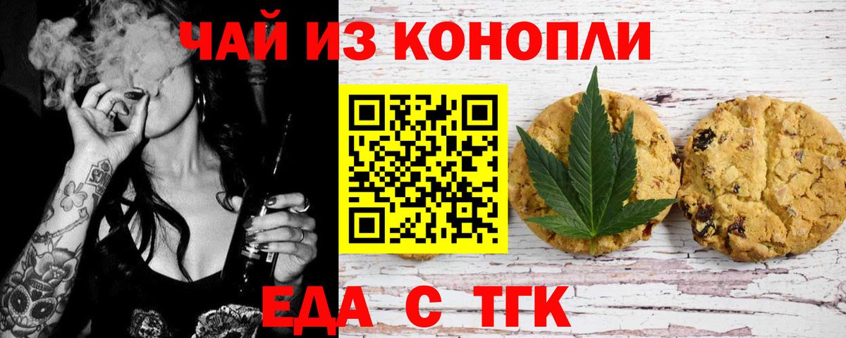 Cannafood конопля  Липецк 