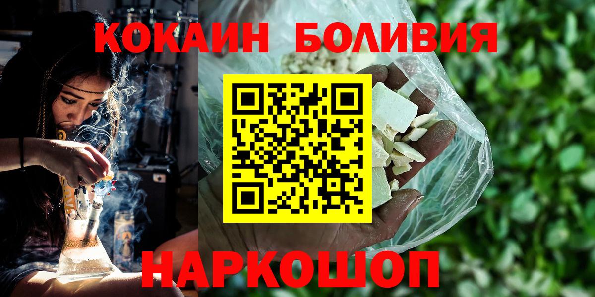 Cocaine Перу  Cocaine 99%  Липецк  Вход с VPN 