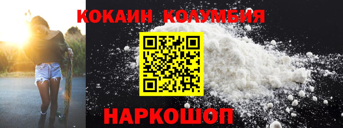 COCAIN Перу Липецк