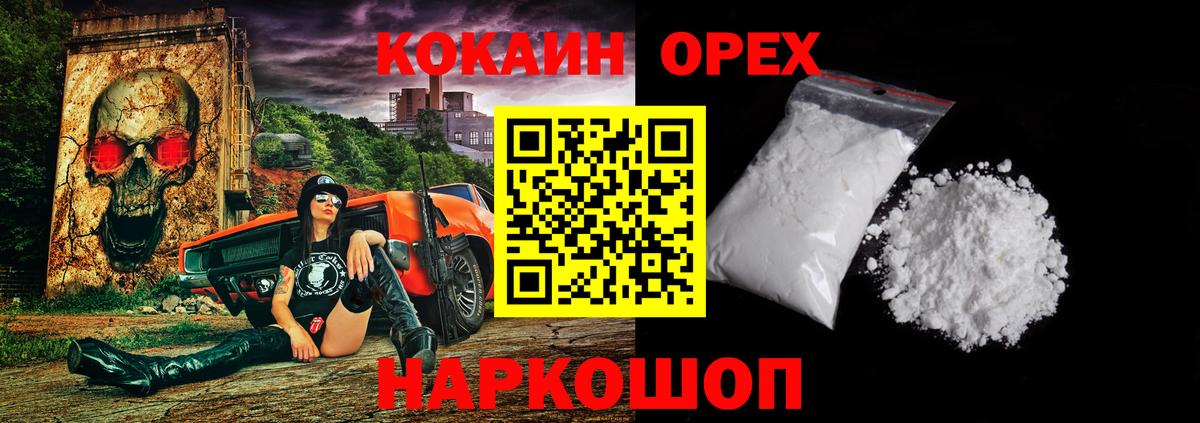 ГАШИШ  Канабис  Липецк  Cocaine  Цена  МЕФ   Альфа ПВП СОЛЬ  