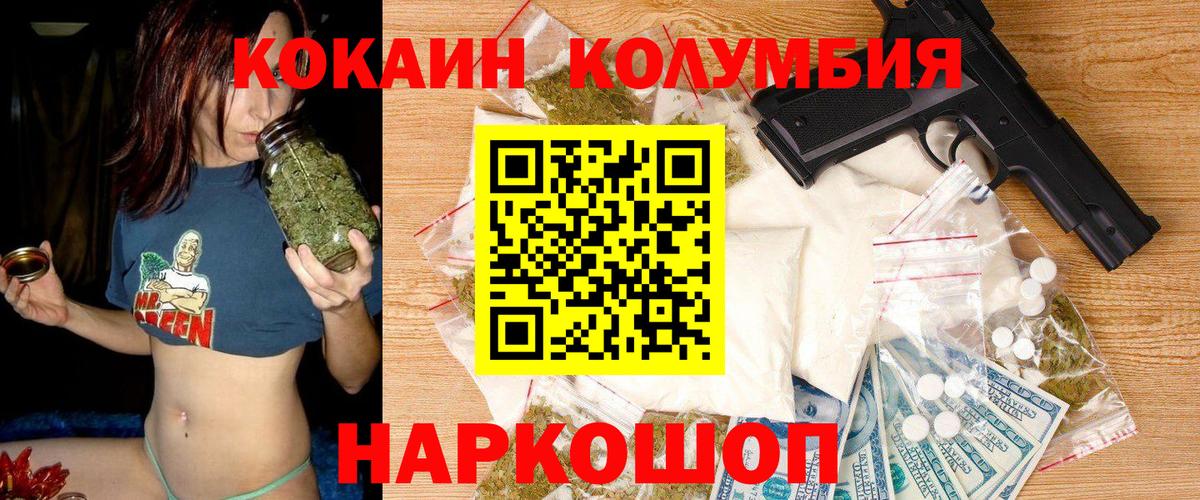 Cocaine Колумбийский  Липецк  Cocaine  Кокаин FishScale 