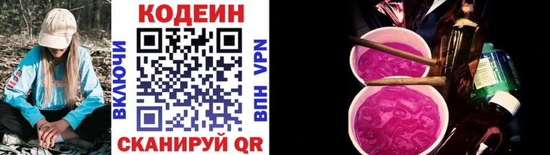 где купить   Липецк  Кодеиновый сироп Lean напиток Lean (лин) 