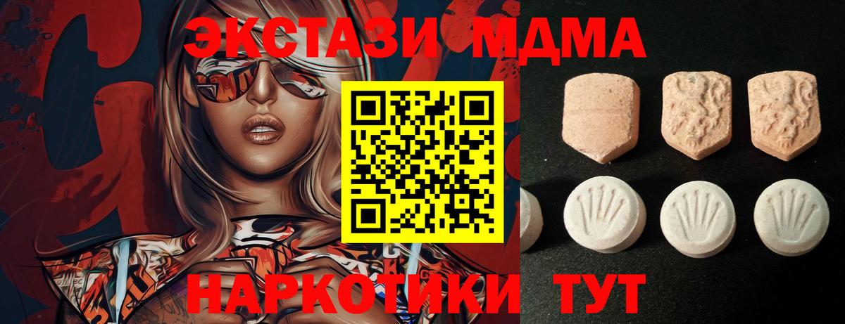 Ecstasy 300 mg  Вход с VPN  Липецк  Экстази  ЭКСТАЗИ DUBAI 