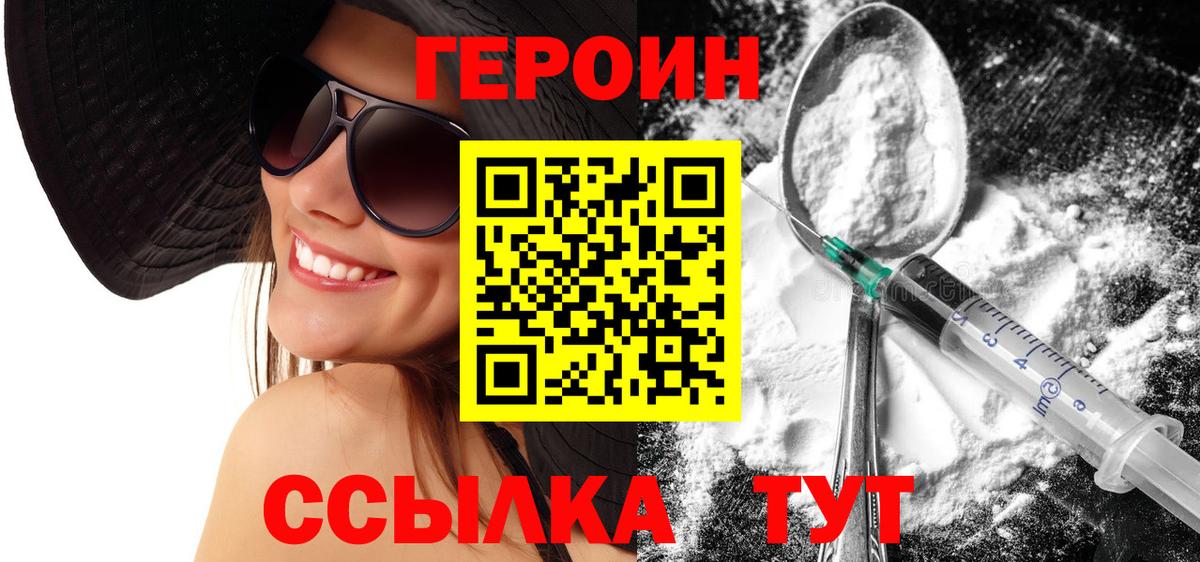 ГЕРОИН  Липецк  Героин афганец 