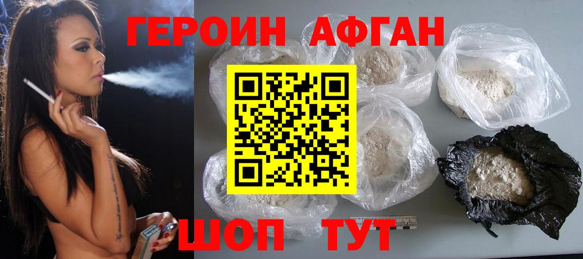 Липецк  ГЕРОИН Heroin  Вход с VPN 