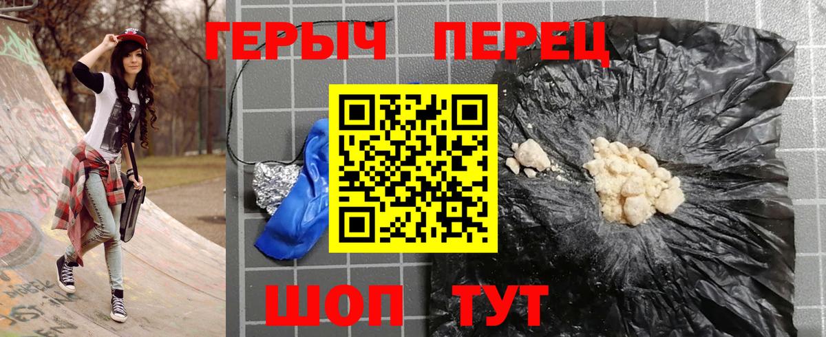 ГЕРОИН хмурый Липецк