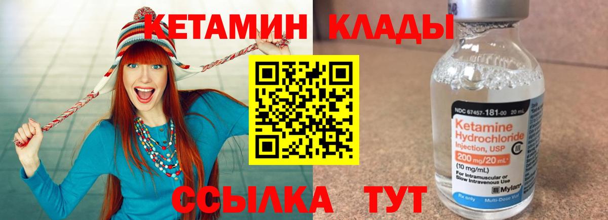 Липецк  Кетамин ketamine  Вход с VPN 