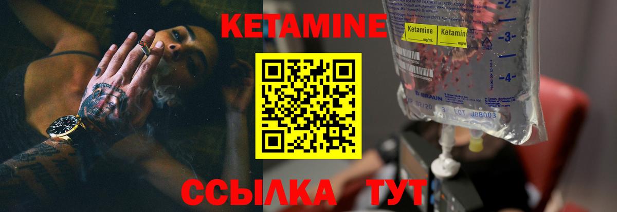 КЕТАМИН ketamine Липецк