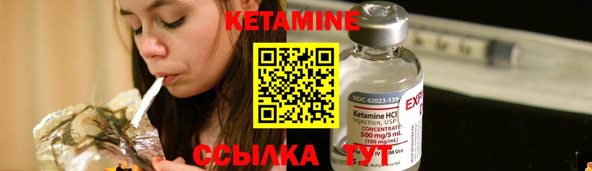 Кетамин ketamine  Липецк  КЕТАМИН ketamine 