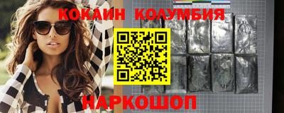 кокаин перу Балаково