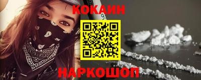 кокаин перу Балаково