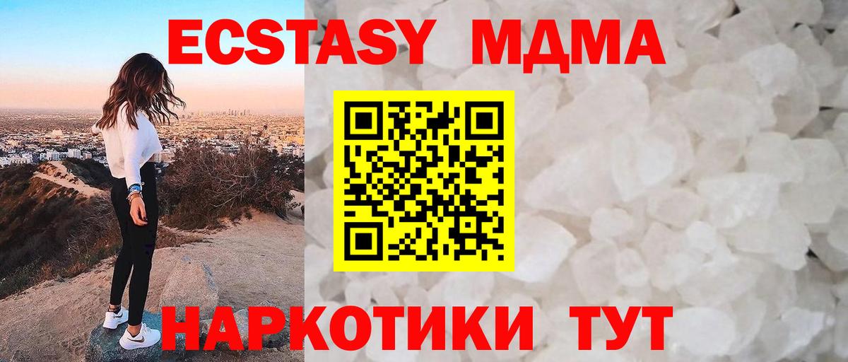 MDMA кристаллы  Липецк  MDMA  MDMA VHQ 