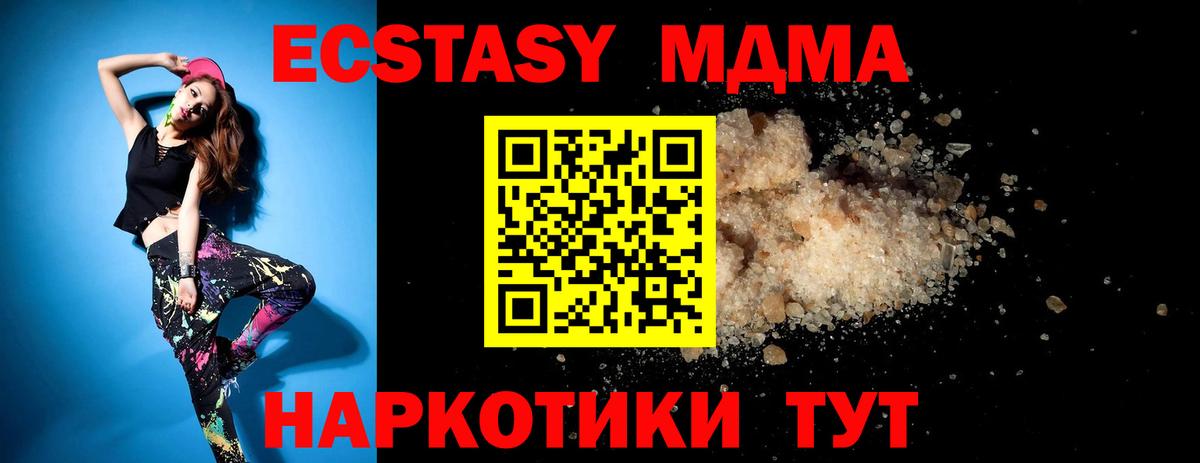 MDMA  Вход с VPN  Липецк  МДМА crystal  МДМА кристаллы 