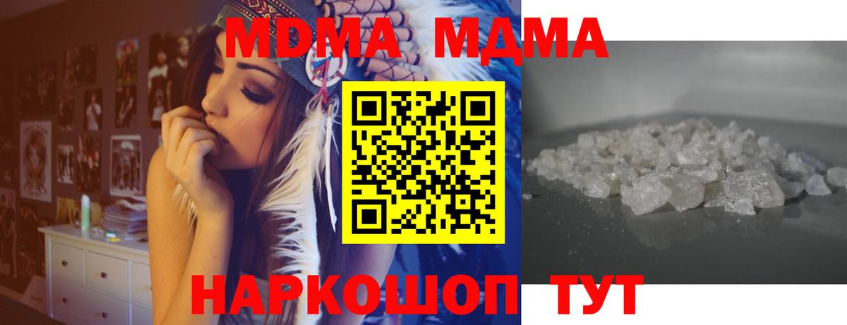 МДМА VHQ Липецк