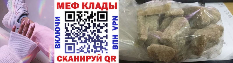 МЕФ мука  наркотики  Липецк 