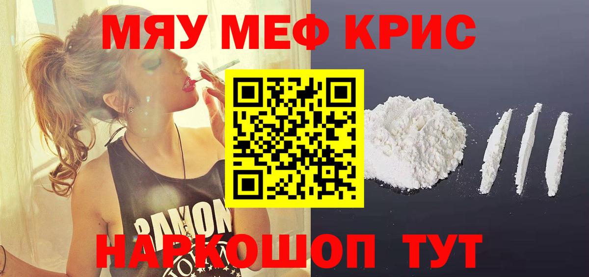 Мефедрон Липецк