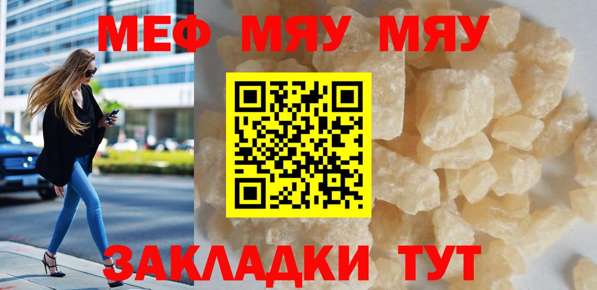 МЯУ-МЯУ 4 MMC  Липецк  Мефедрон  Мефедрон 4 MMC 