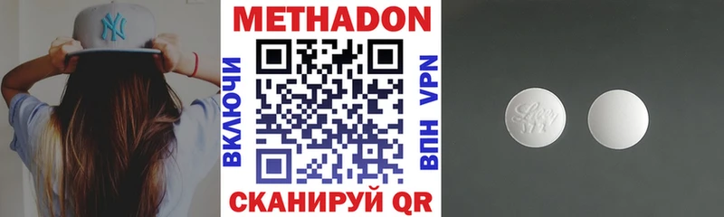 купить   Липецк  МЕТАДОН кристалл 