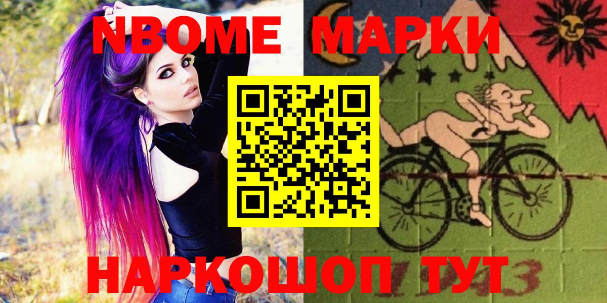 Марки NBOMe 1,8мг  Марки NBOMe  Вход с VPN  Липецк  Марки NBOMe 1,8мг 