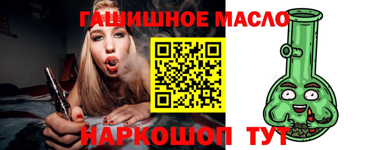 ТГК вейп с тгк Липецк