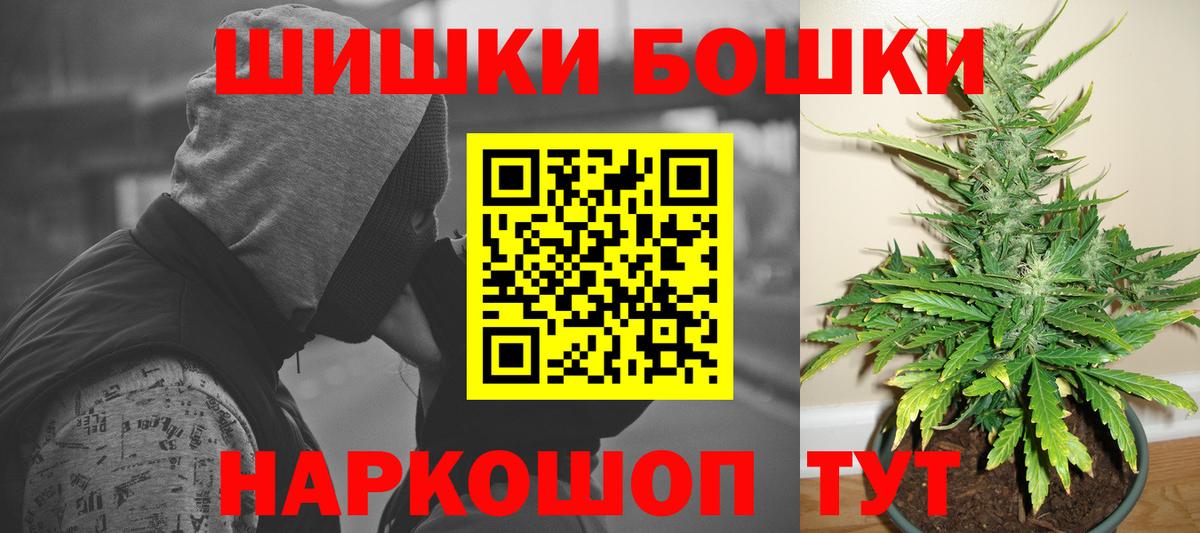 Бошки Шишки SATIVA & INDICA Липецк