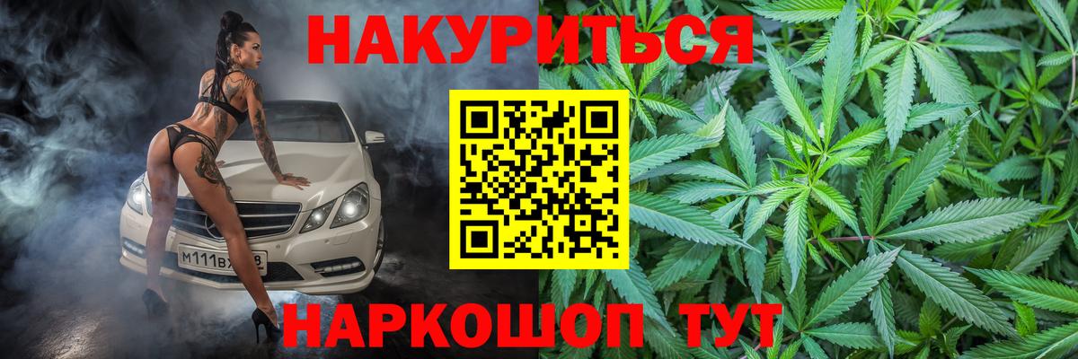 Каннабис марихуана Липецк