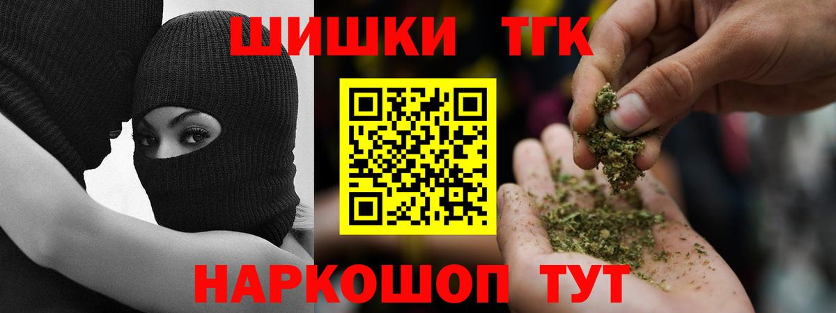 ГАШИШ Липецк